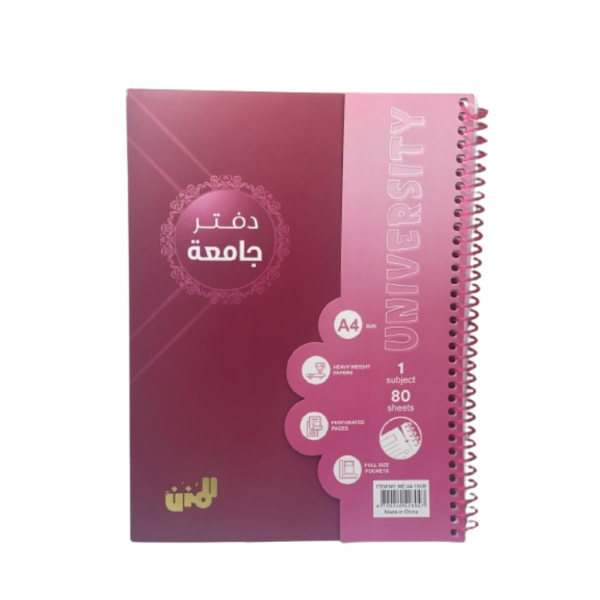 دفتر جامعي مادة واحدة